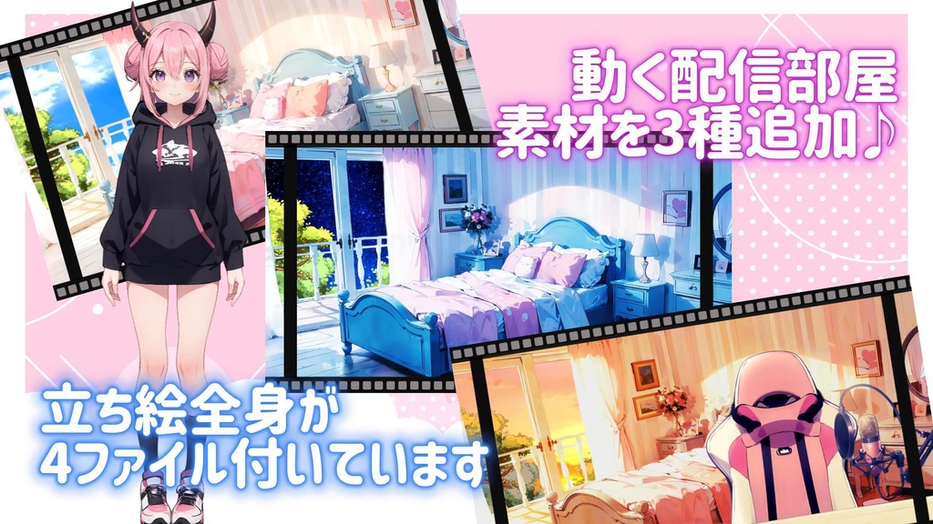 【全121File+α】ピンクの鬼娘【簡易Vtuber】