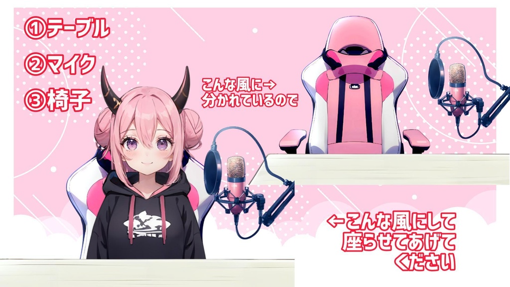 動くふわふわ配信部屋背景セット