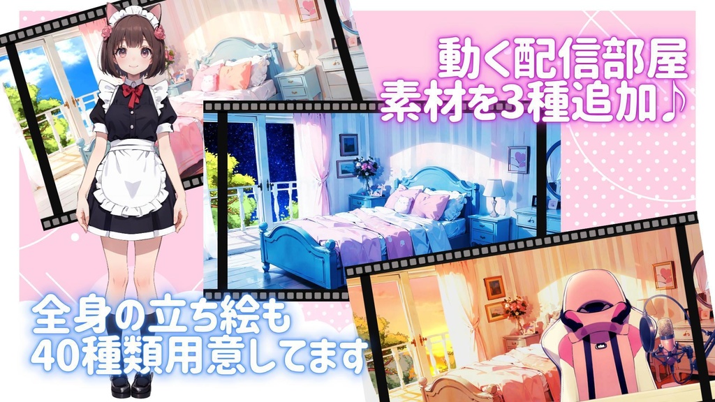 【全84File+α】ブラウンの猫耳メイド【簡易Vtuber】