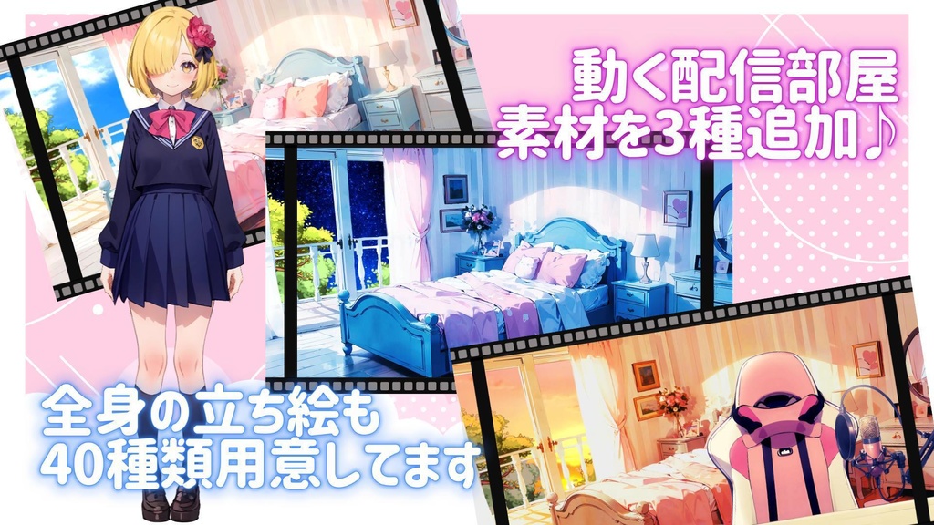 【全84File+α】セーラーイエローガール【簡易Vtuber】