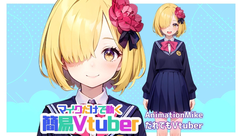 【全84File+α】セーラーイエローガール【簡易Vtuber】