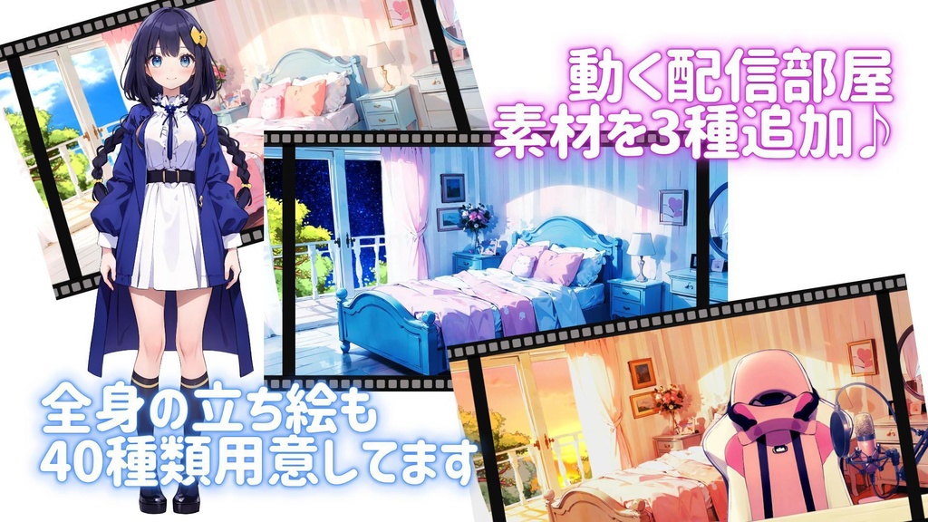 【全84File+α】魔法使い見習いの少女【簡易Vtuber】