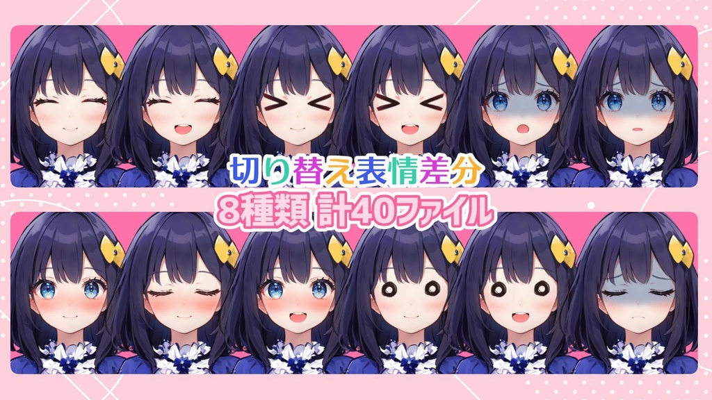 【全84File+α】魔法使い見習いの少女【簡易Vtuber】