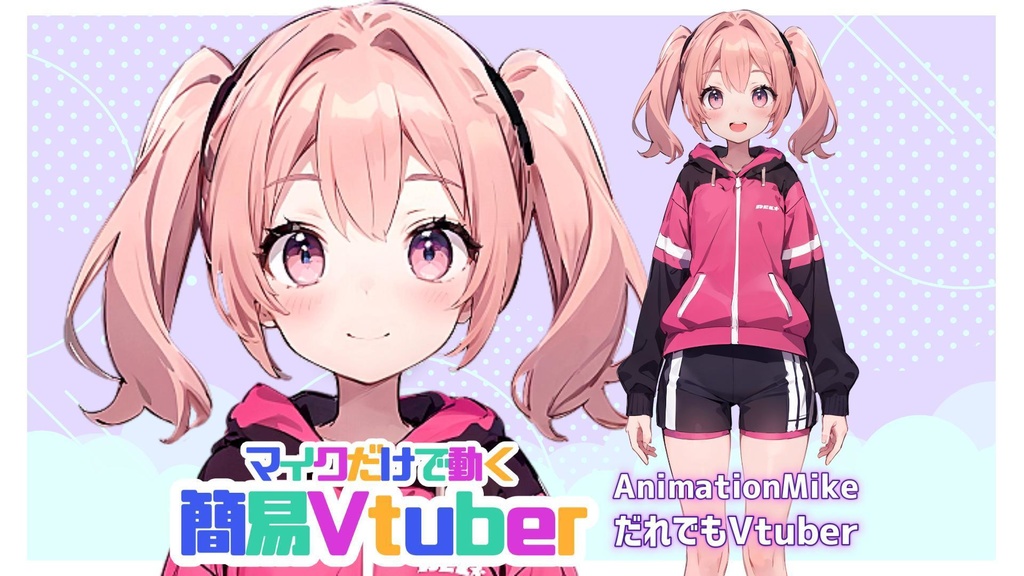 【全84File+α】スポーツ少女【簡易Vtuber】