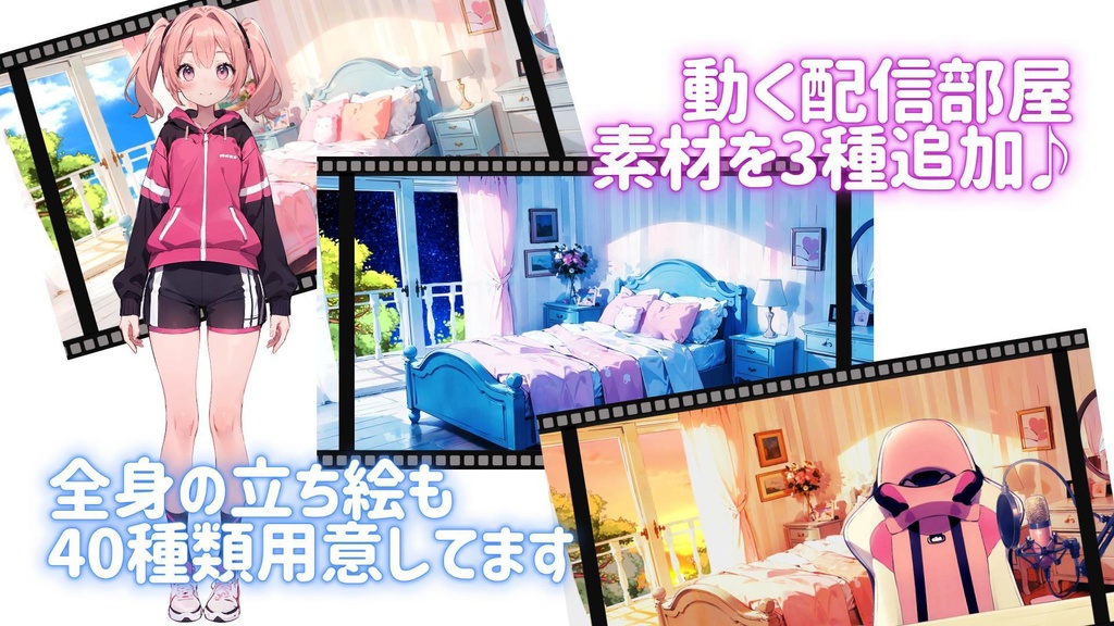 【全84File+α】スポーツ少女【簡易Vtuber】