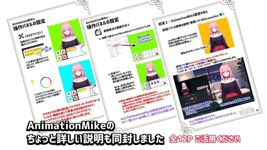 【全84File+α】スポーツ少女【簡易Vtuber】