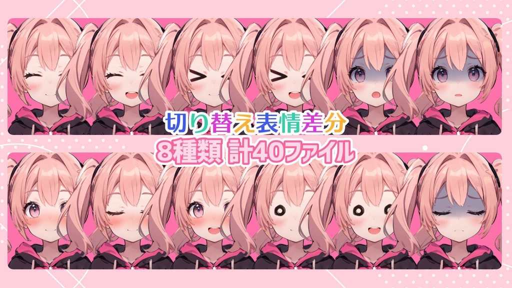 【全84File+α】スポーツ少女【簡易Vtuber】