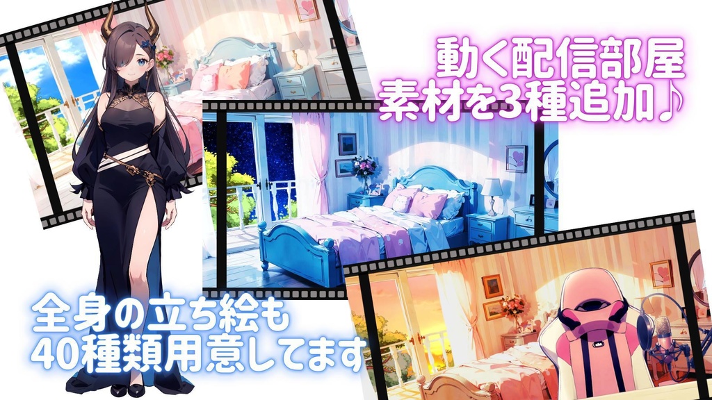 【全84File+α】ジェネラルクイーン【簡易Vtuber】