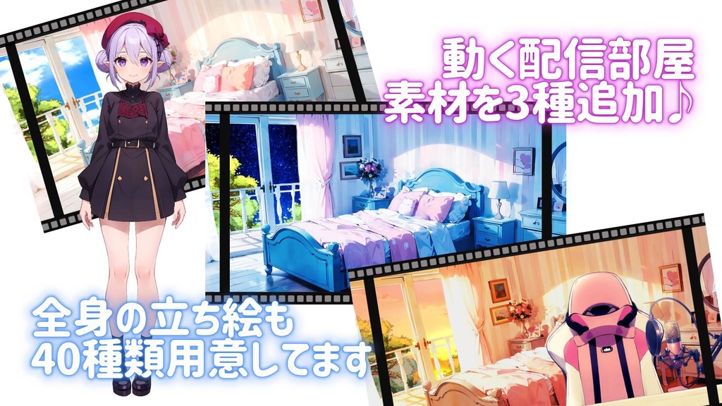 【全84File+α】赤いベレー帽の女の子【簡易Vtuber】