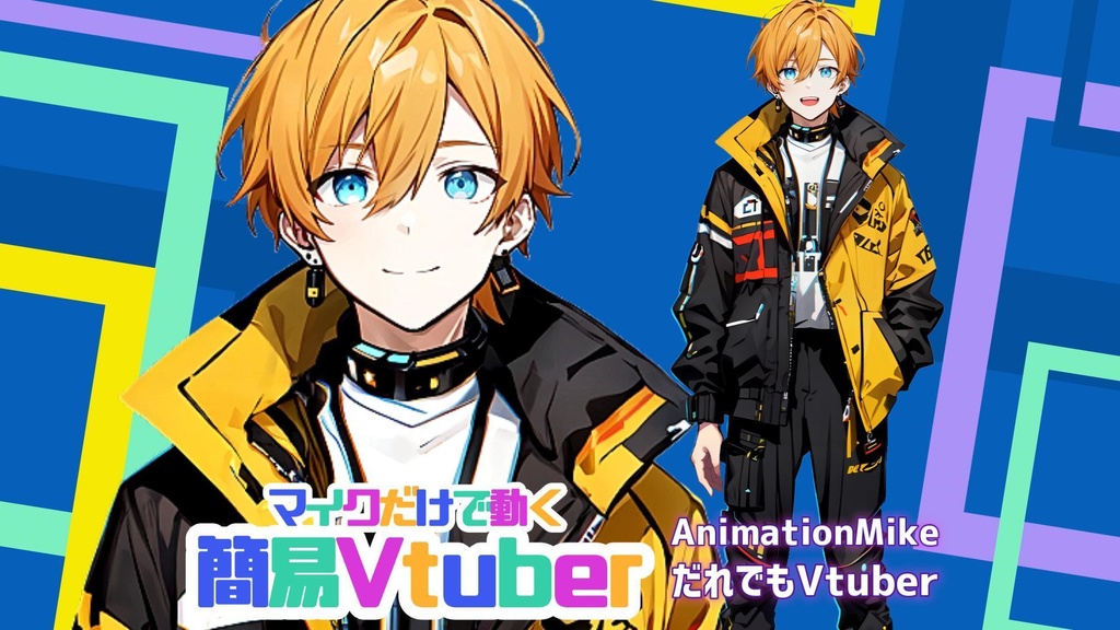 【全84File+α】サイバーパンク男子_黄【簡易Vtuber】