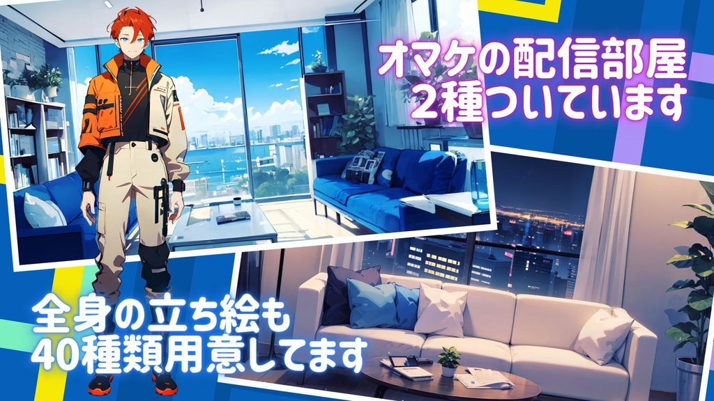 【全84File+α】サイバーパンク男子_赤【簡易Vtuber】