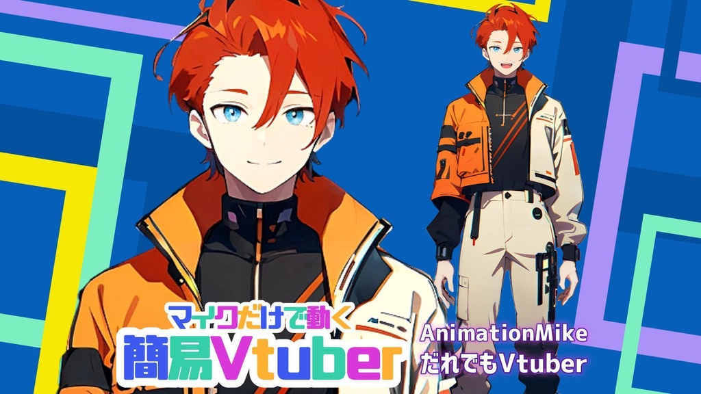 【全84File+α】サイバーパンク男子_赤【簡易Vtuber】
