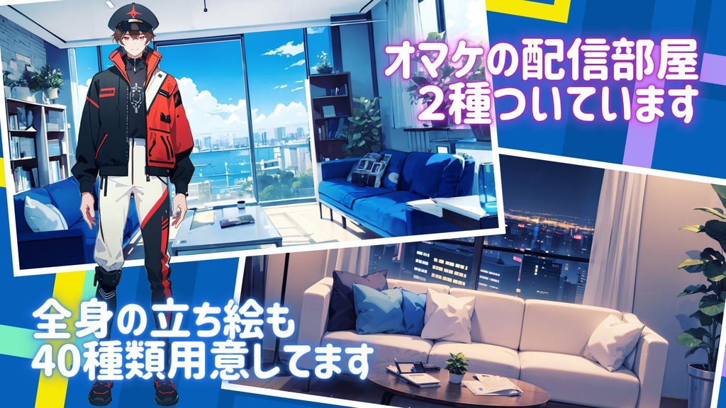 【全84File+α】サイバーパンク男子_黒【簡易Vtuber】