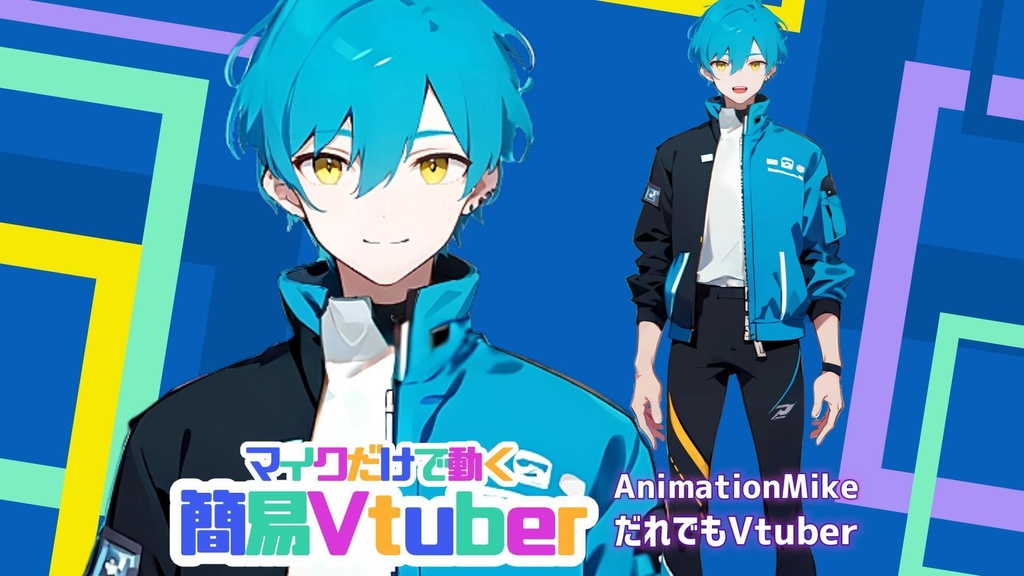 【全84File+α】サイバーパンク男子_青【簡易Vtuber】