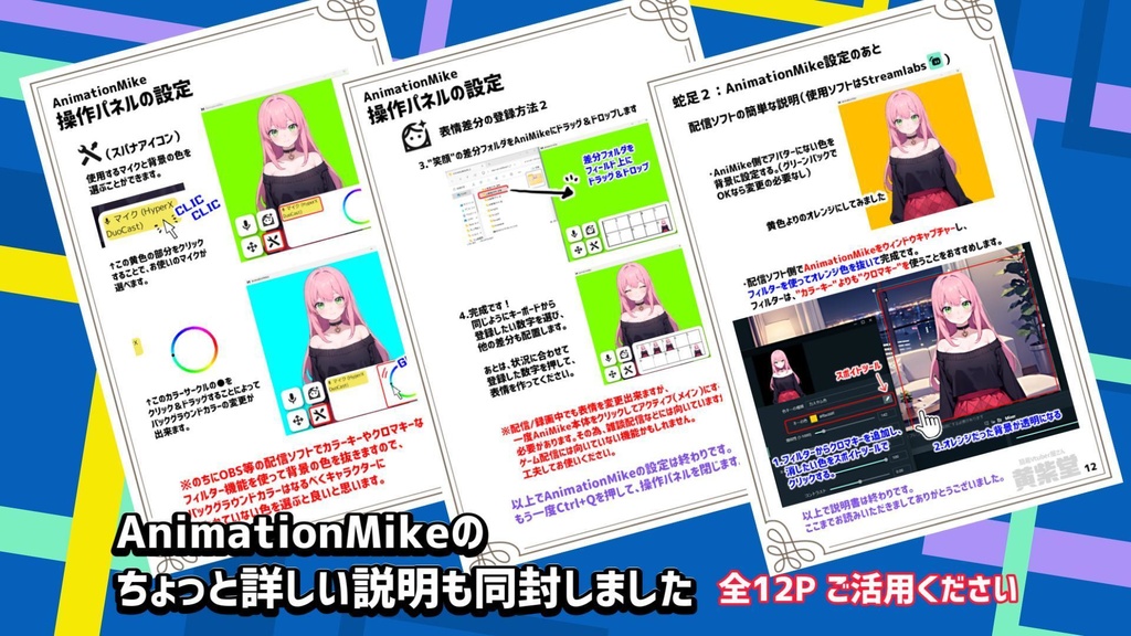 【全84File+α】サイバーパンク男子_白【簡易Vtuber】