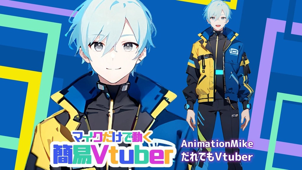 【全84File+α】サイバーパンク男子_白【簡易Vtuber】