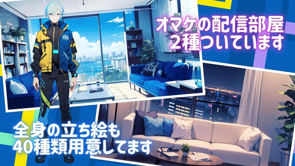 【全84File+α】サイバーパンク男子_白【簡易Vtuber】