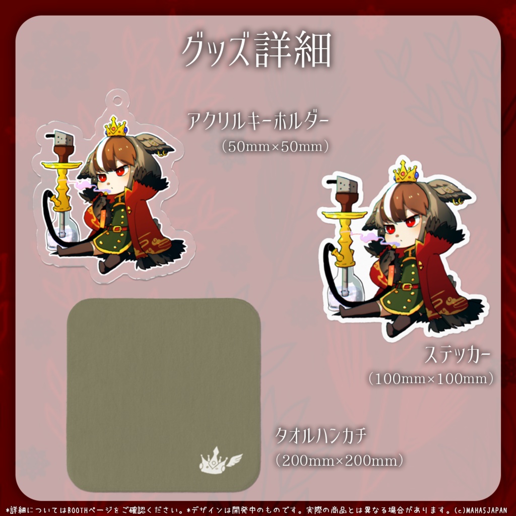 【雅桜おみ】1周年記念グッズ2022