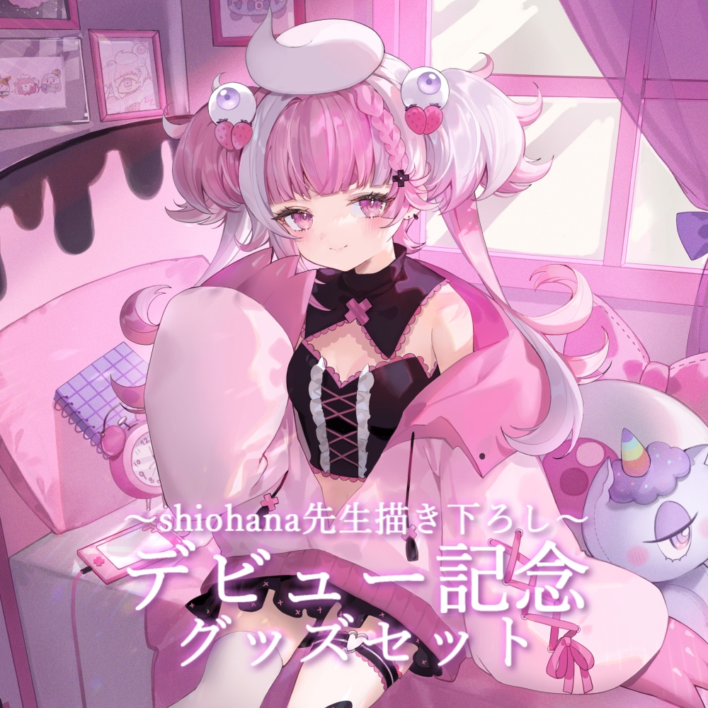 ぴぴすぴる デビュー記念グッズ
