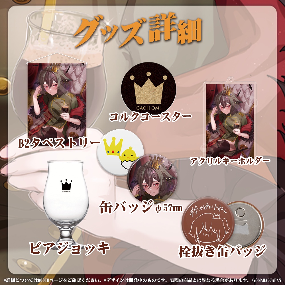 雅桜おみ 2周年記念特別グッズセット