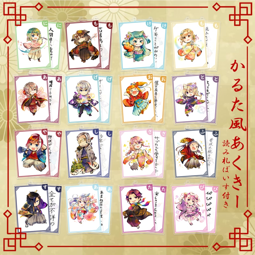 2024年 新年MAHA5JAPANグッズ