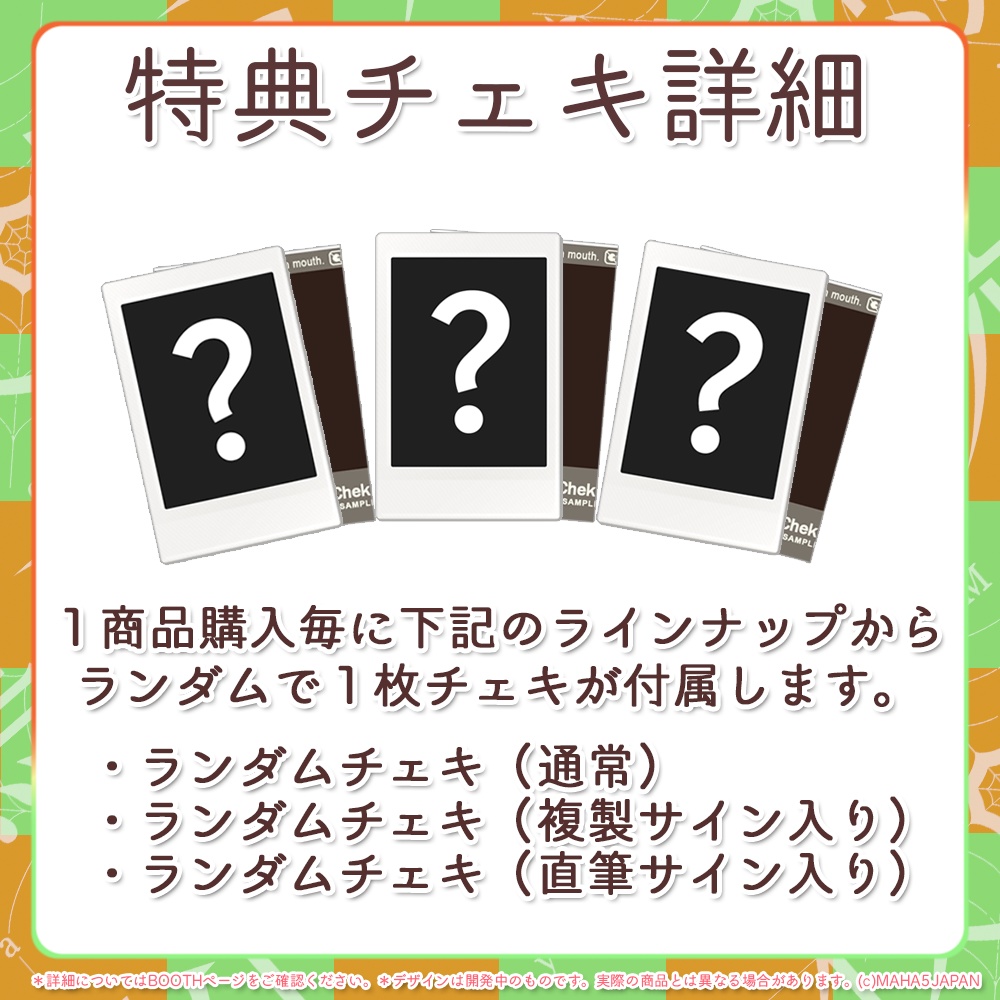 小夜鳴ミオ 収益化記念グッズ