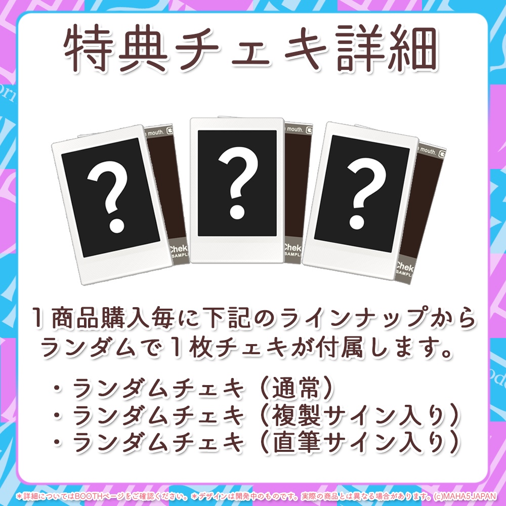 紅酉いろり 収益化記念グッズ