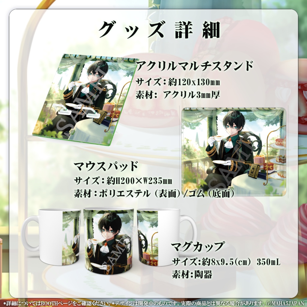 紅酉いろり 生誕祭記念グッズ2024