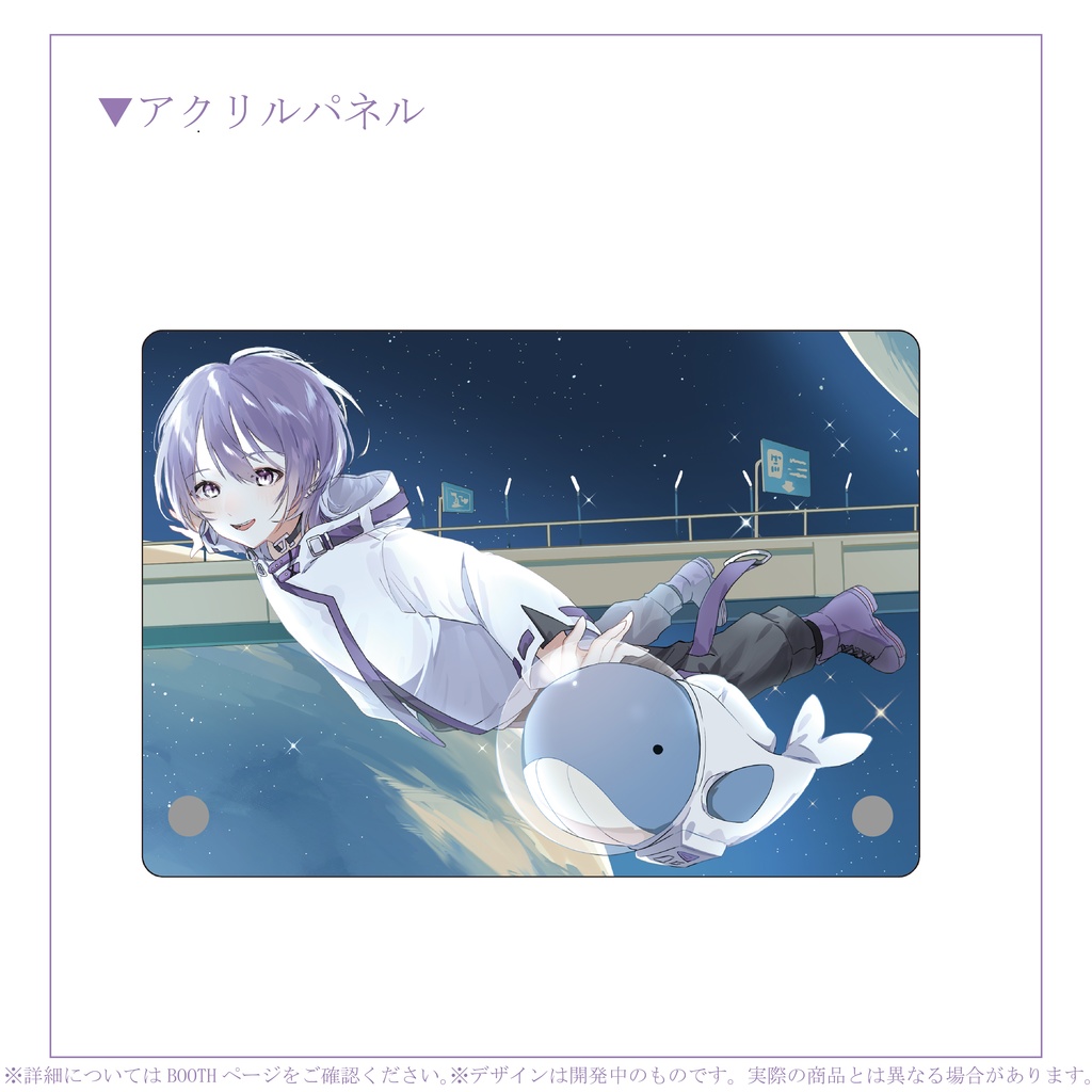 りの 活動2周年記念グッズ