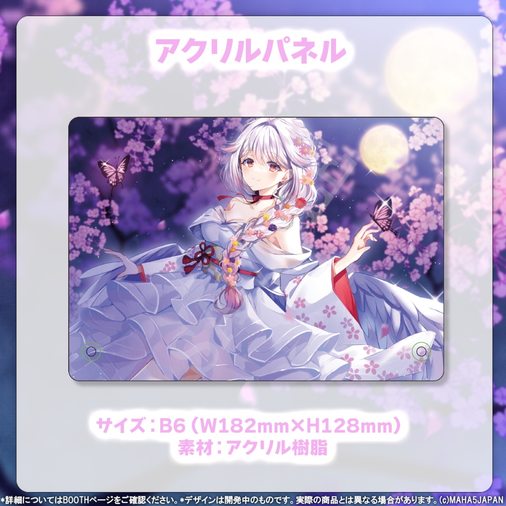 朔桜衣澄 MAHA5JAPAN 収益化記念グッズ