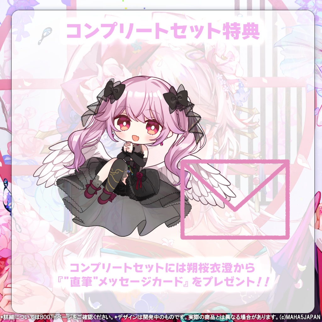 朔桜衣澄 MAHA5JAPAN 2024生誕祭記念グッズ