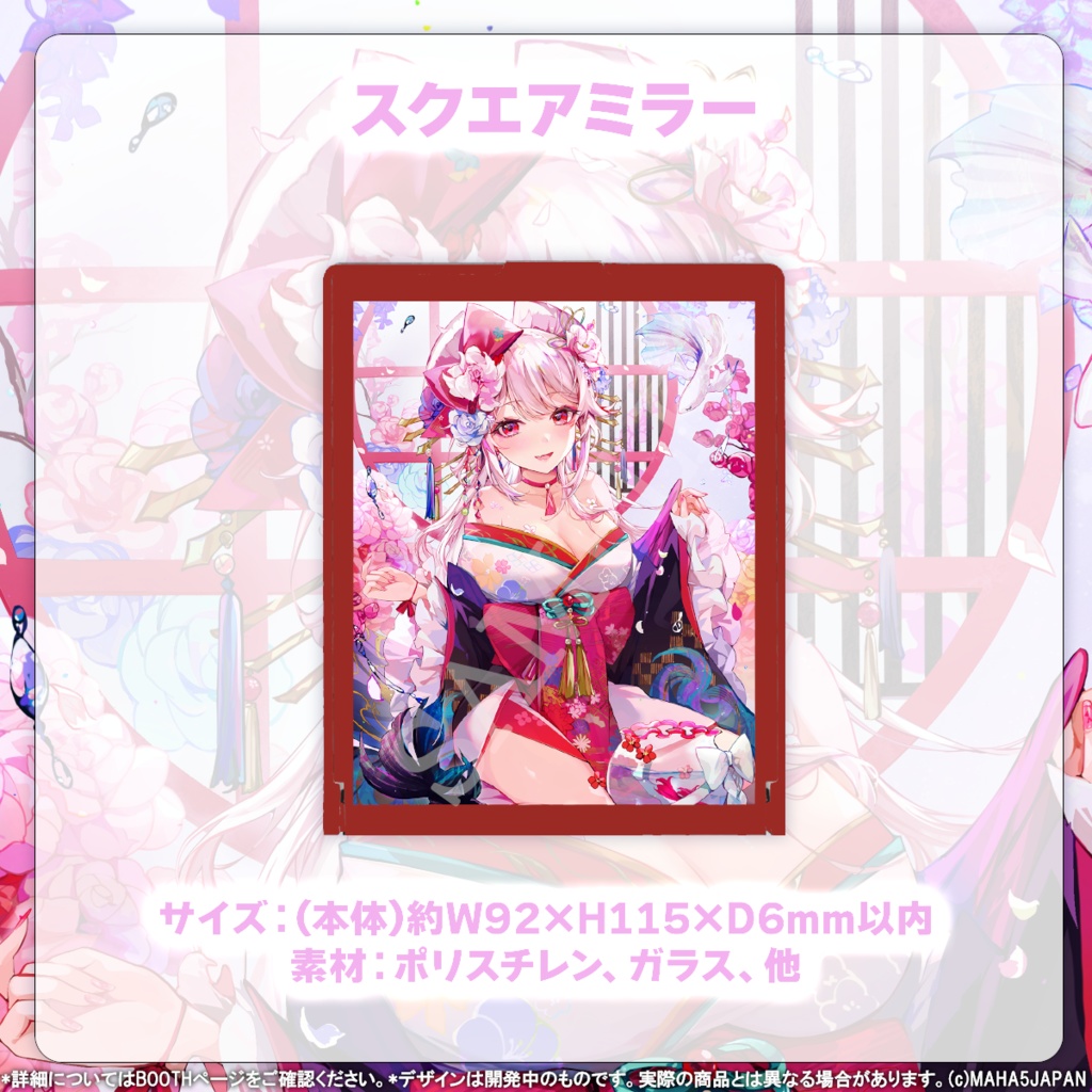 朔桜衣澄 MAHA5JAPAN 2024生誕祭記念グッズ
