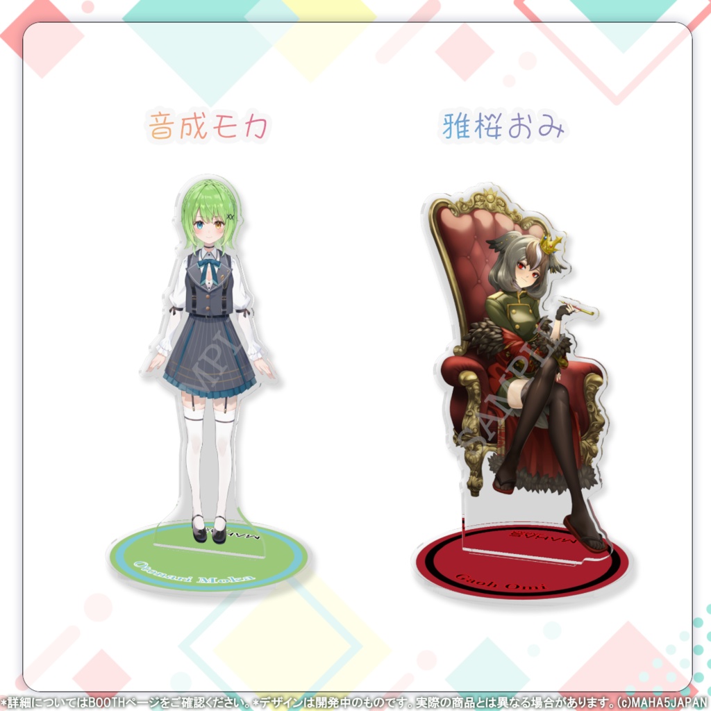 MAHA5JAPAN 常設グッズ アクリルスタンド(Aグループ)