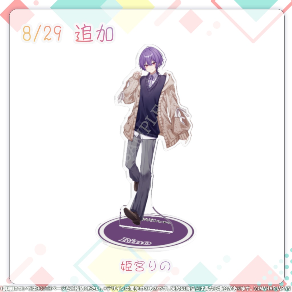 MAHA5JAPAN 常設グッズ アクリルスタンド(Bグループ)