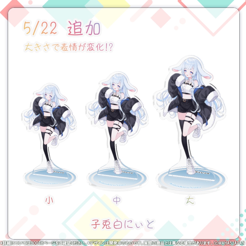 MAHA5JAPAN 常設グッズ アクリルスタンド(Bグループ)
