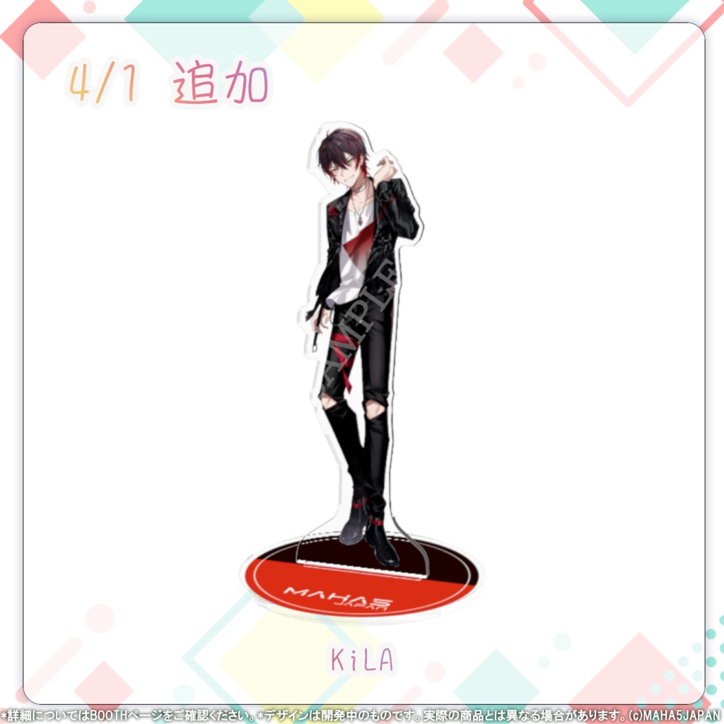 MAHA5JAPAN 常設グッズ アクリルスタンド(Bグループ)