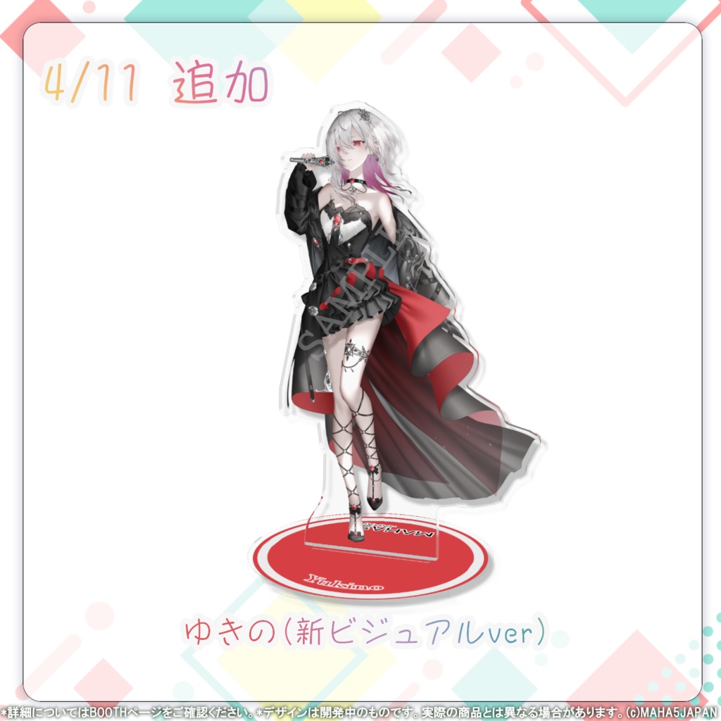 MAHA5JAPAN 常設グッズ アクリルスタンド(Bグループ)