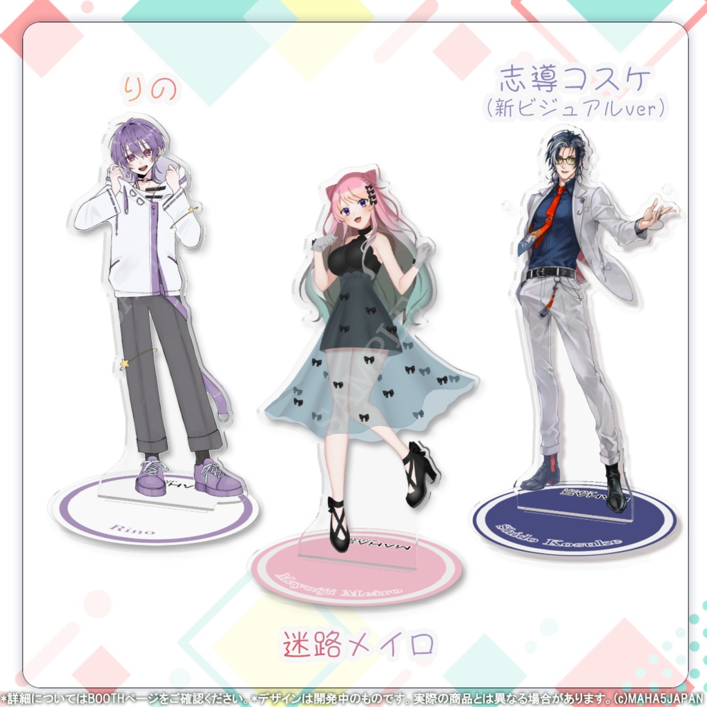 MAHA5JAPAN 常設グッズ アクリルスタンド(Bグループ)