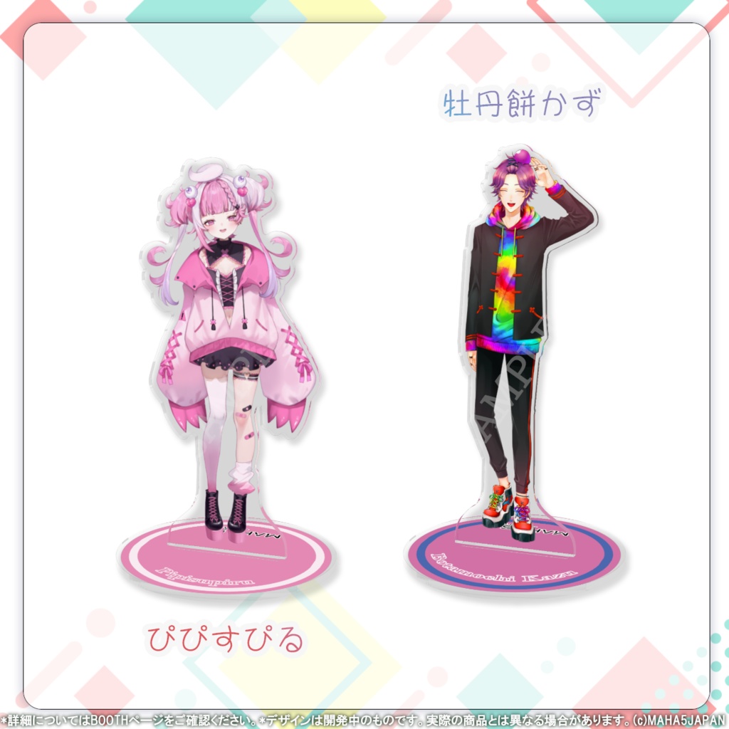 MAHA5JAPAN 常設グッズ アクリルスタンド(Bグループ)
