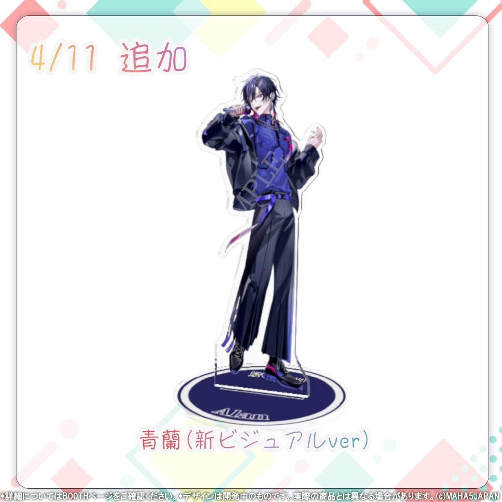 MAHA5JAPAN 常設グッズ アクリルスタンド(Bグループ)