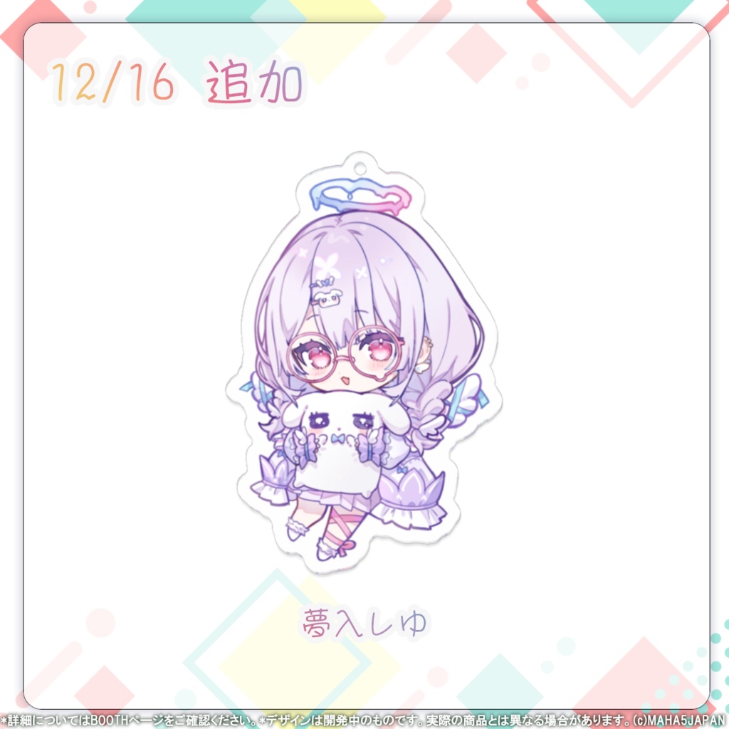 MAHA5JAPAN 常設グッズ アクリルキーホルダー