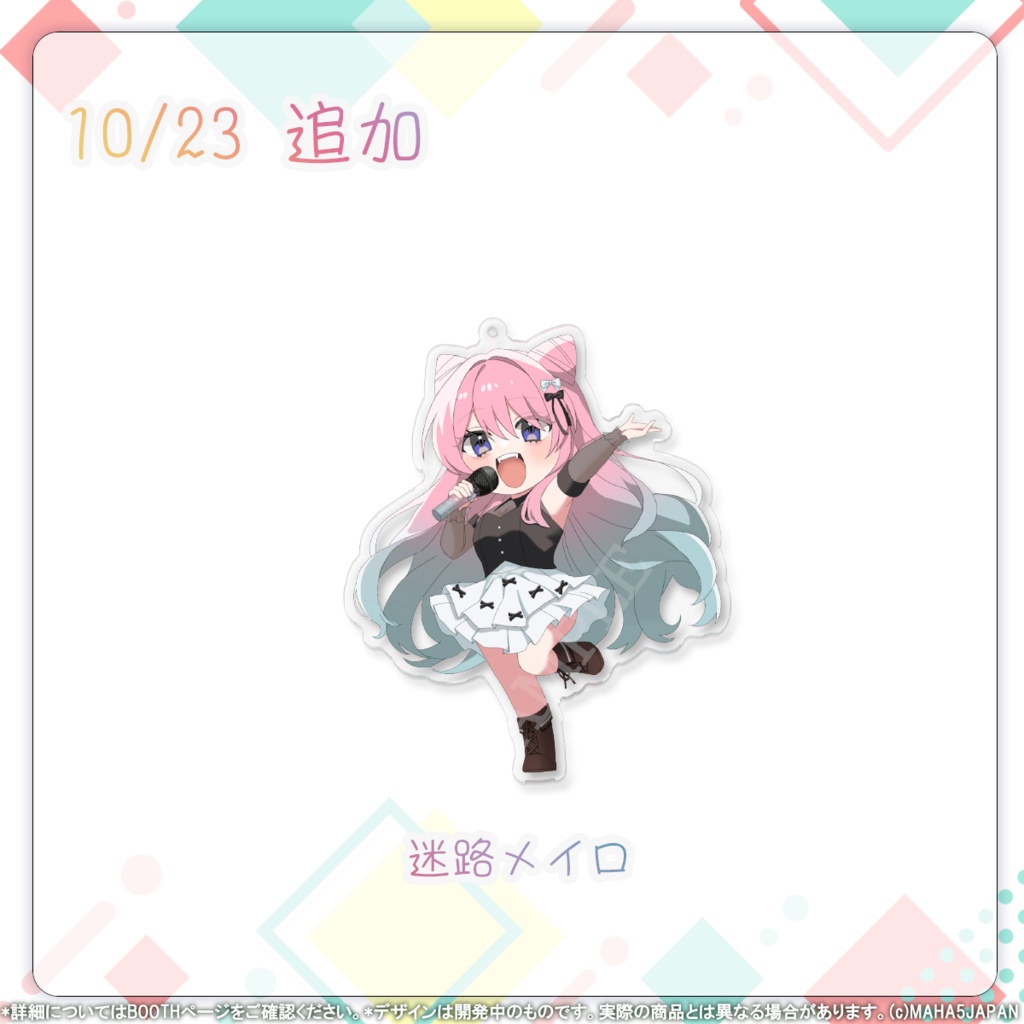 MAHA5JAPAN 常設グッズ アクリルキーホルダー