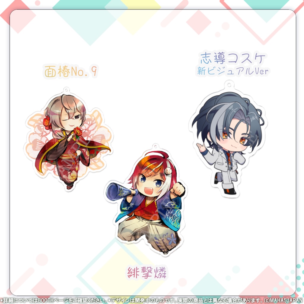 MAHA5JAPAN 常設グッズ アクリルキーホルダー