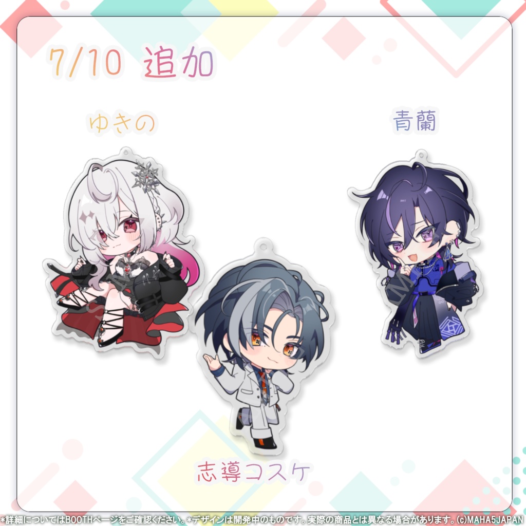 MAHA5JAPAN 常設グッズ アクリルキーホルダー