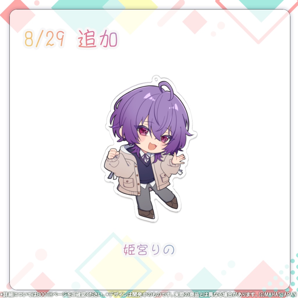 MAHA5JAPAN 常設グッズ アクリルキーホルダー