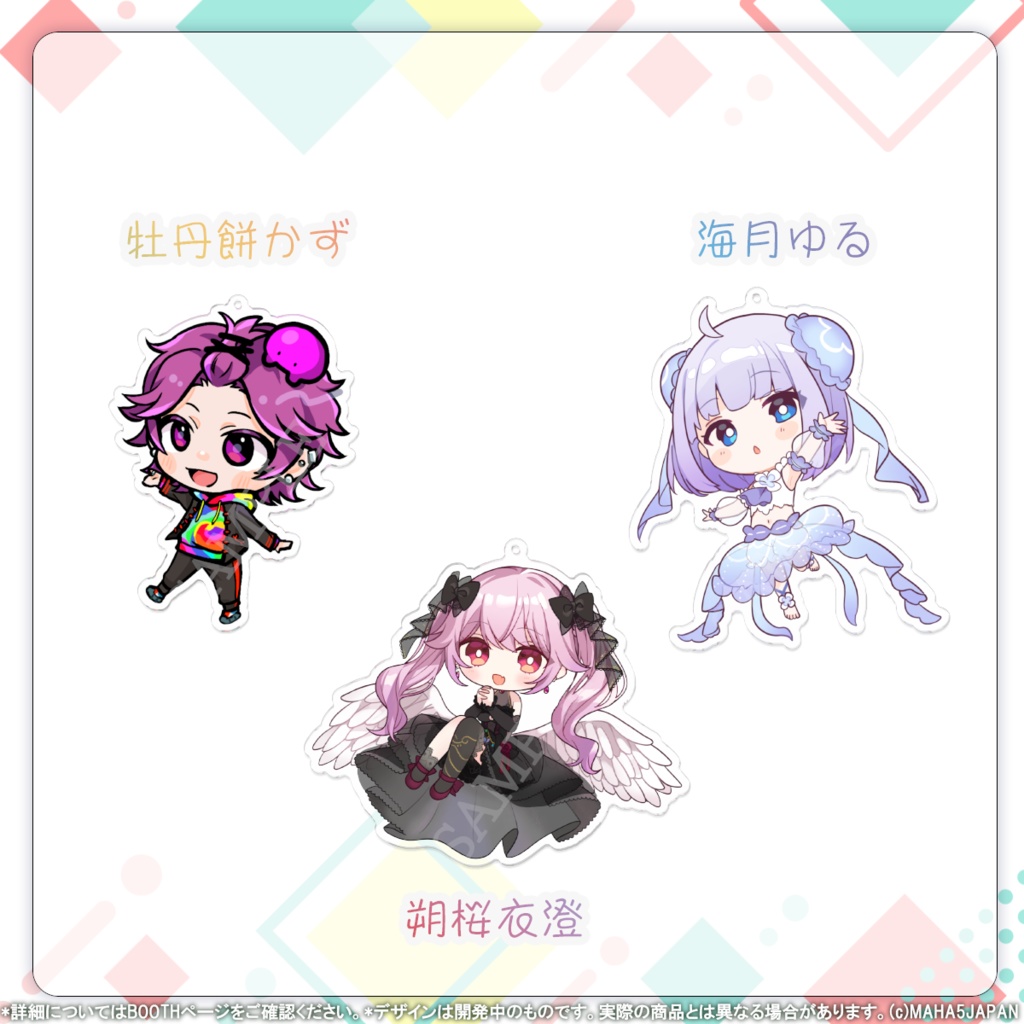 MAHA5JAPAN 常設グッズ アクリルキーホルダー