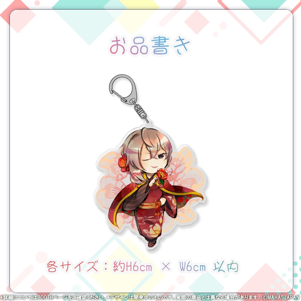 MAHA5JAPAN 常設グッズ アクリルキーホルダー