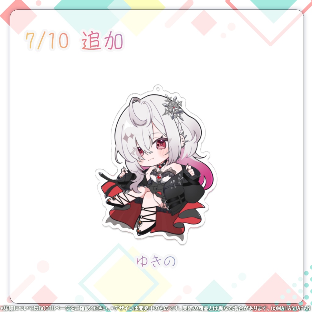 MAHA5JAPAN 常設グッズ アクリルキーホルダー