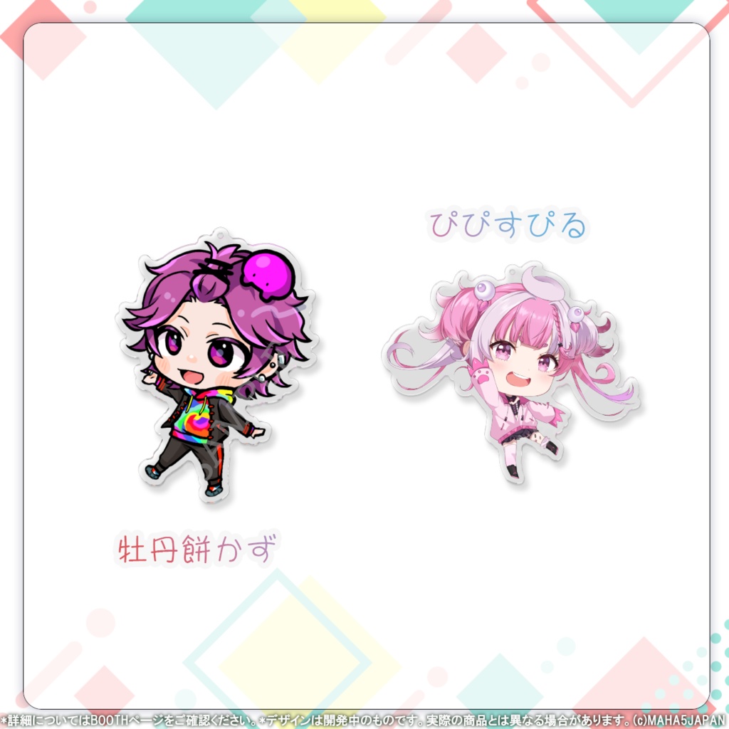 MAHA5JAPAN 常設グッズ アクリルキーホルダー