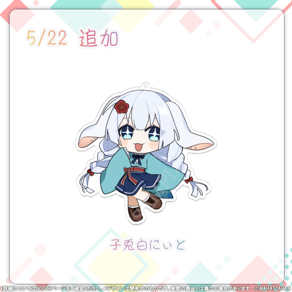 MAHA5JAPAN 常設グッズ アクリルキーホルダー